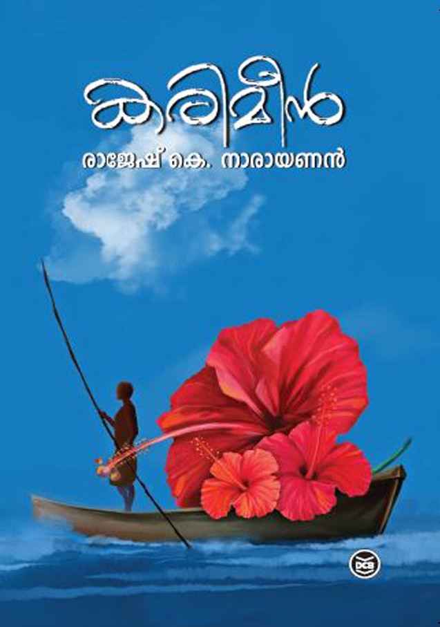 KARIMEEN
